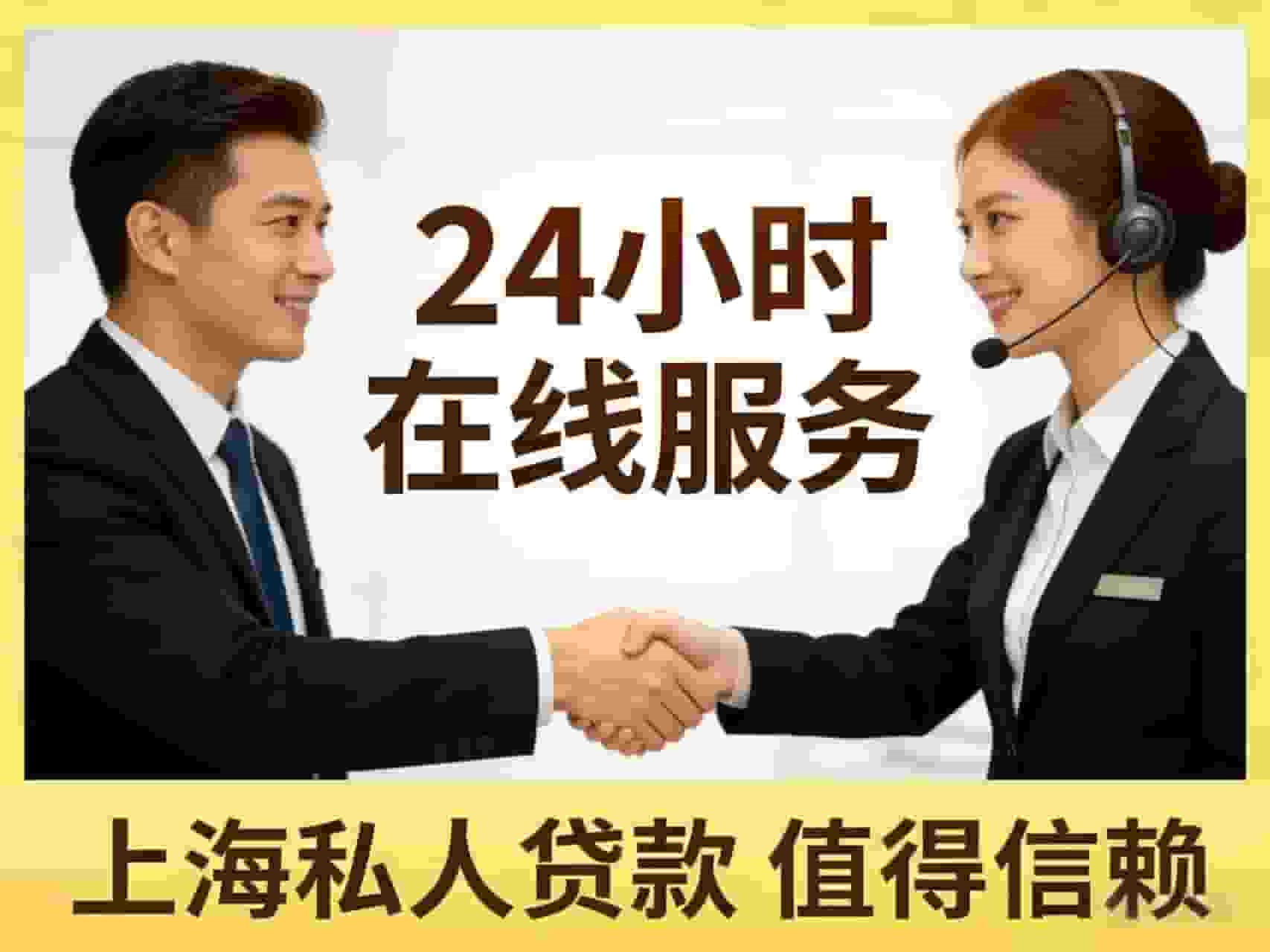 上海社保公积金贷款