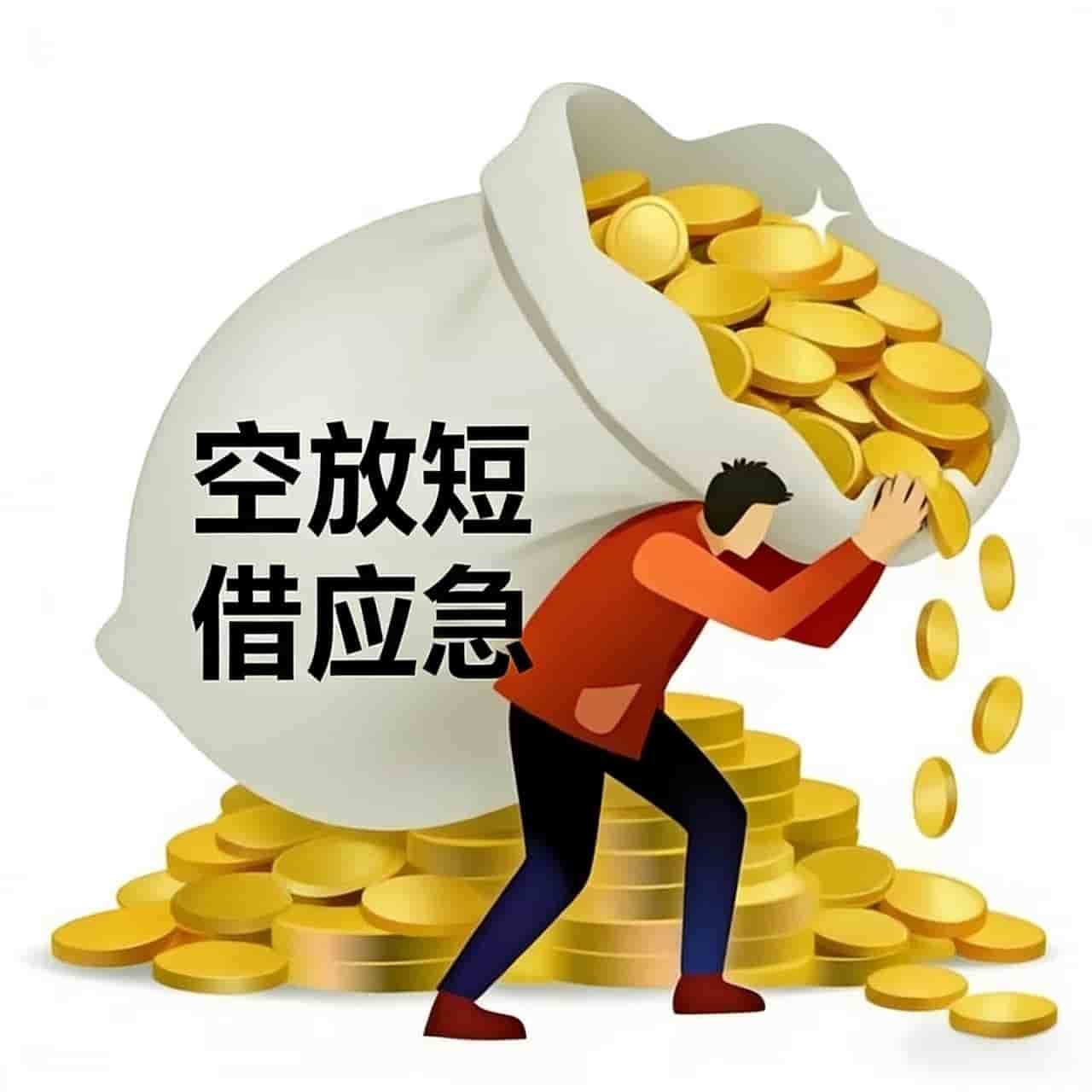 上海空放借钱