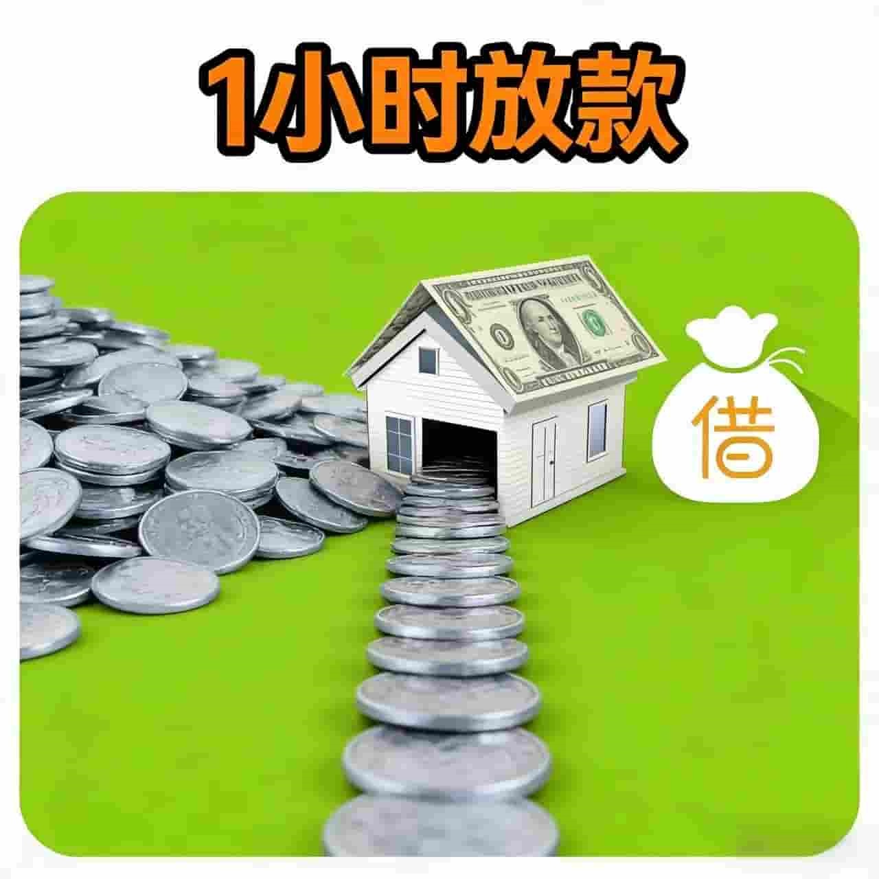 上海人借钱急用